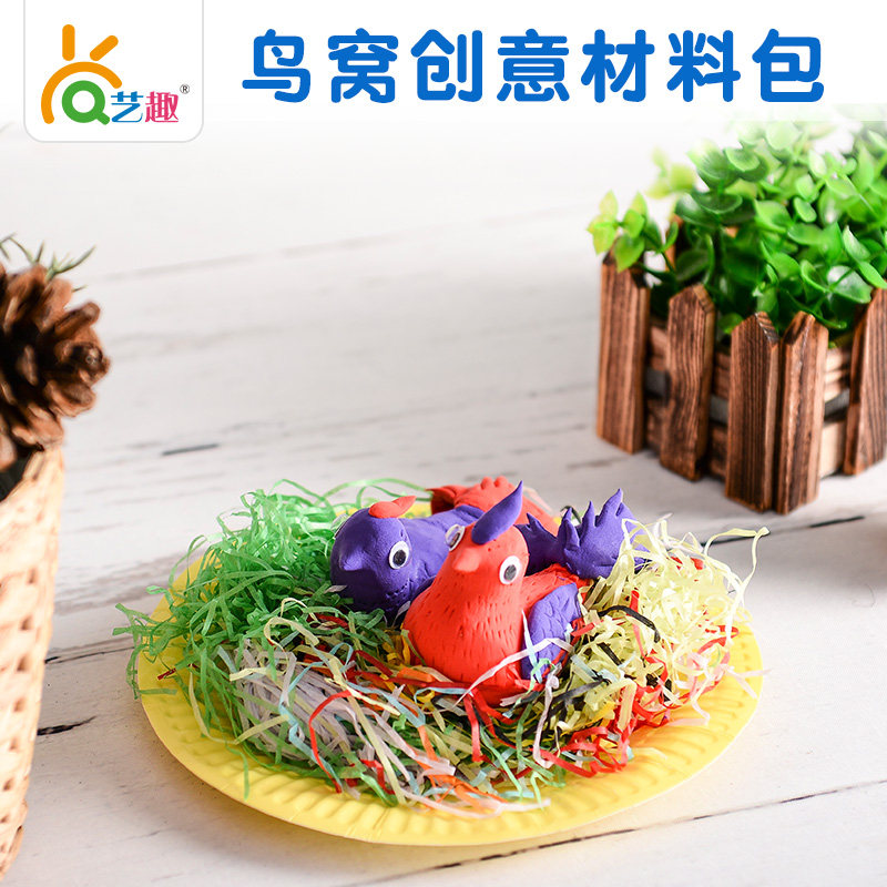 艺趣儿童自制太空泥彩泥轻黏粘土鸟窝 幼儿园手工diy制作材料包