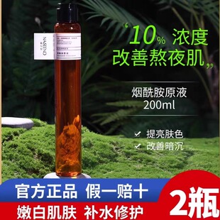 10%高浓度烟酰胺精华原液提亮肤色改善暗黄保湿清爽补水神器男女
