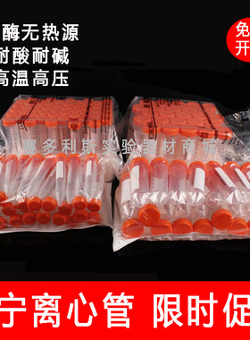 不带架 带架离心管 Corning康宁 430791 50ml 15ml430829 430828
