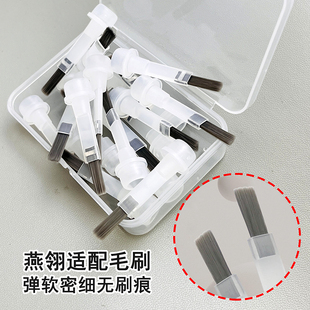 2025年燕玲甲油胶替换刷头高品质年新款专业软毛刷细灰毛刷无刷痕