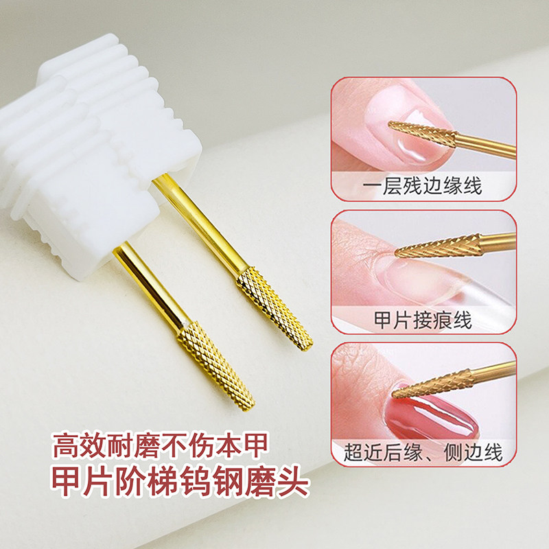 美甲甲片打磨头小圆头不伤甲图片