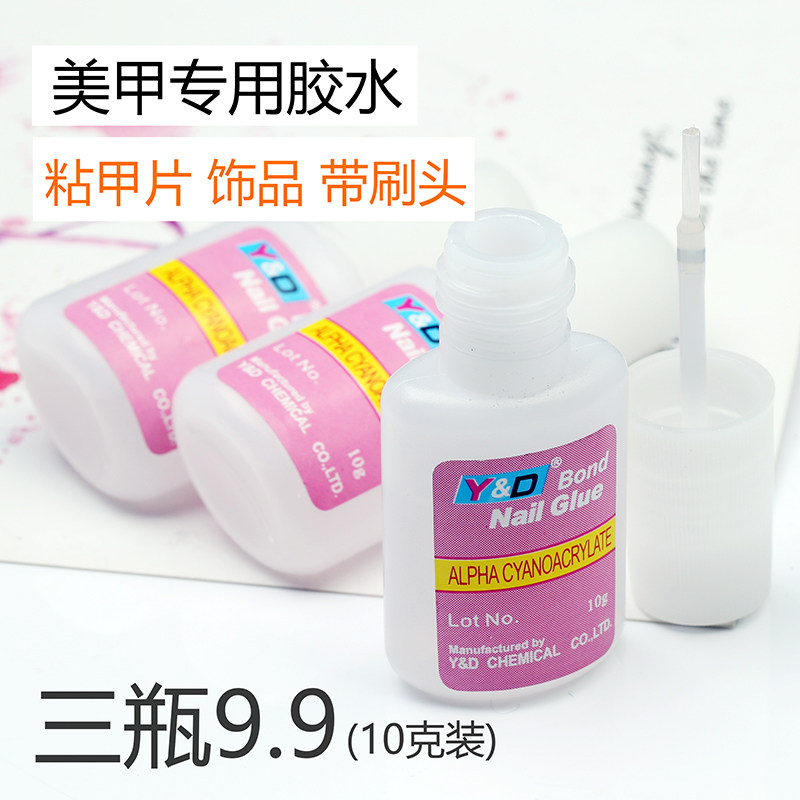 专业美甲胶水粘甲片粘饰品水钻带刷头美甲店用环保不伤甲假指甲胶,彩妆/香水/美妆工具,美甲工具,淘宝优惠券,粉丝福利购,淘宝优惠卷