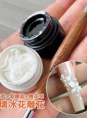 美甲白色不粘手雕花胶双头雕花笔