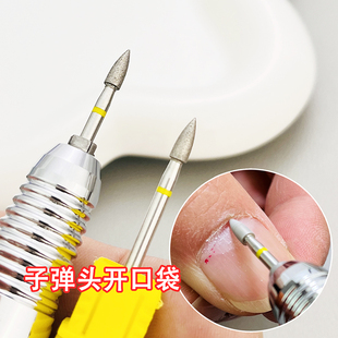 美甲打磨机前置处理打磨头黄标子弹头开口袋去死皮湿处理金刚砂头