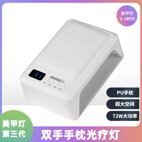 美甲店双手手枕光疗机大功率专用