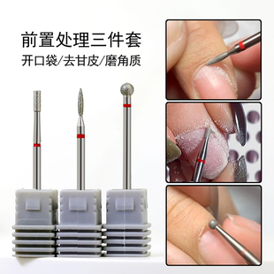 美甲前置处理磨头开口袋去甘皮甲沟立面死皮球形梭形金刚砂打磨头