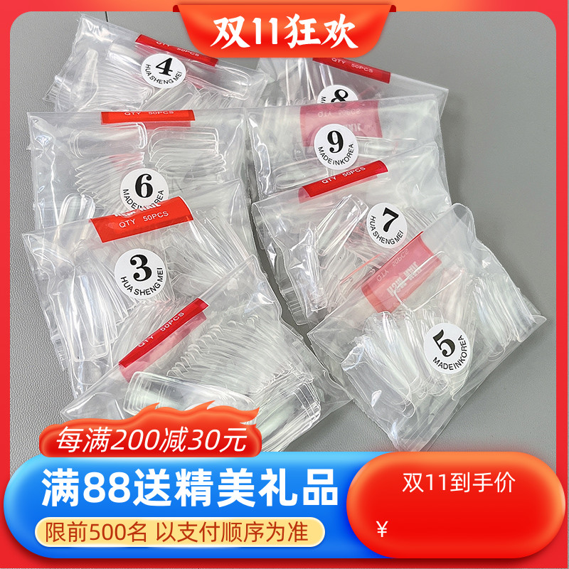 甲片美甲店专用无痕假指甲片可选单号补充装贴片甲0到9号常用型号