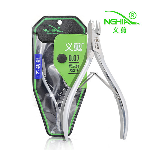 美甲死皮剪正品越南倒刺护理进口