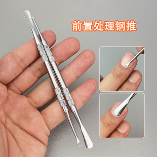 美甲前置处理工具双头去死钢推死皮推宽舌薄刀刃小圈圈开口袋钢推