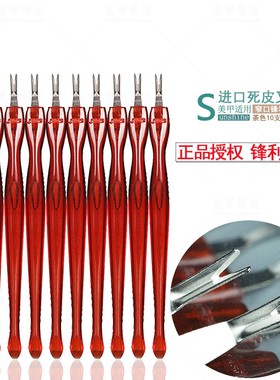 美甲工具sunshine去死皮叉深V形锋利去角质死皮铲推刀剪指甲修剪