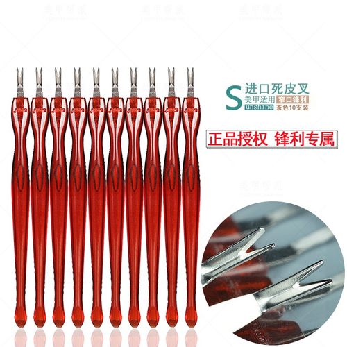美甲工具sunshine深v去角质