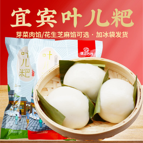 【加热即食】宜宾叶儿粑早餐速食