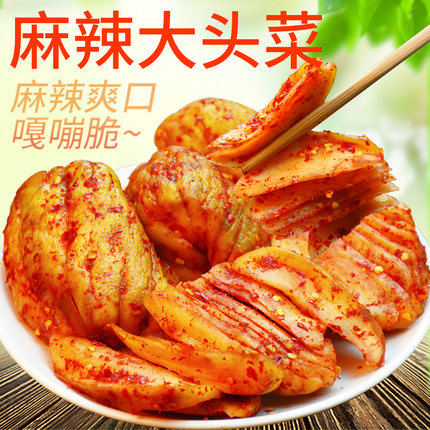 迷上古戎手撕麻辣大头菜3袋 四川宜宾特产咸菜下饭菜新鲜腌制榨菜