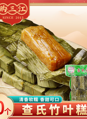 购三江 四川宜宾特产竹叶糕小黄粑 查氏黄巴糯米粑粑早餐小吃糕点