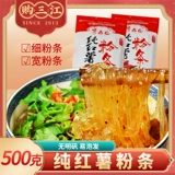Dinggu Shan Pure сладкого картофеля лапша, широкий порошок, тонкий порошок 500 г подлинный Sichuan Yibin Specialty 筠 苕 苕 苕 Горячий горшок сухой товары
