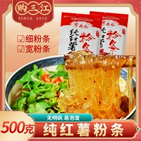 Dinggu Shan Pure сладкого картофеля лапша, широкий порошок, тонкий порошок 500 г подлинный Sichuan Yibin Specialty 筠 苕 苕 苕 Горячий горшок сухой товары