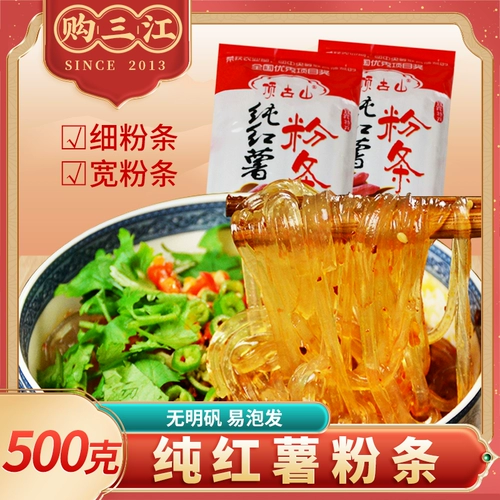 Dinggu Shan Pure сладкого картофеля лапша, широкий порошок, тонкий порошок 500 г подлинный Sichuan Yibin Specialty 筠 苕 苕 苕 Горячий горшок сухой товары