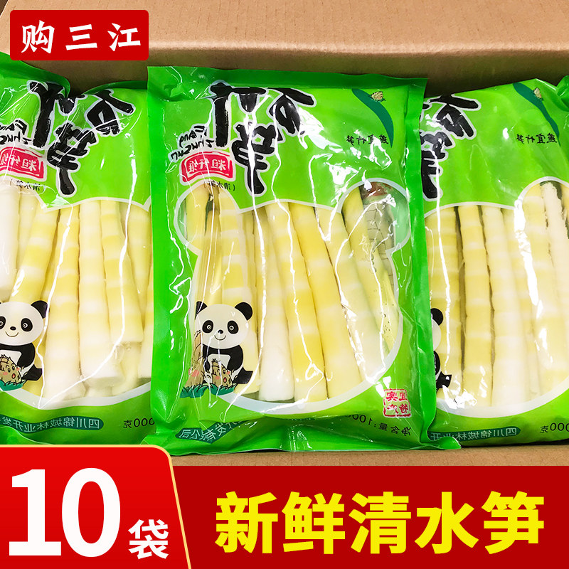 燕宜竹笋尖整箱10kg火锅笋罗汉笋方竹笋高山笋尖薄笋片四川特产