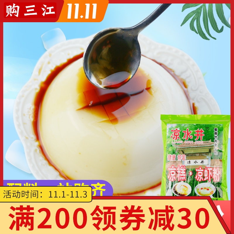 凉水井凉糕凉虾粉四川凉糕粉商用米凉糕宜宾双河凉糕凉虾专用粉在类目 咖啡/麦片/冲饮, 饮料, 其它饮料中 - 来自Buy2taobao.com提供专业的淘宝代购服务