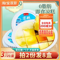 Сразу же торт коричневый сахарный порошок с сахаром Sichuan yibin Specialty Snack Shuanghe Cold Cake Летний десертный десерт.
