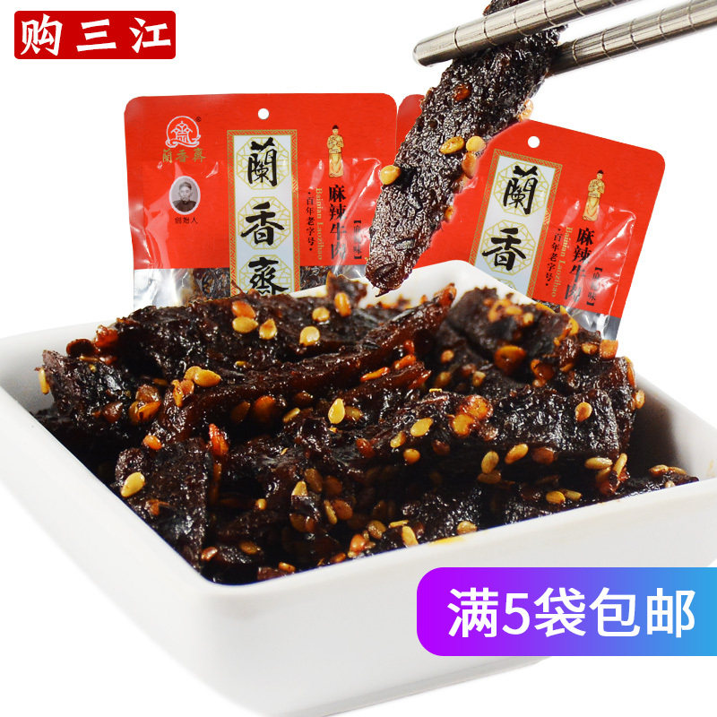 购三江 四川宜宾特产小吃零食兰香斋麻辣牛肉干100g 满5袋包邮在类目 零食/坚果/特产, 牛肉干/猪肉脯/卤味零食, 牛肉类中 - 来自Buy2taobao.com提供专业的淘宝代购服务