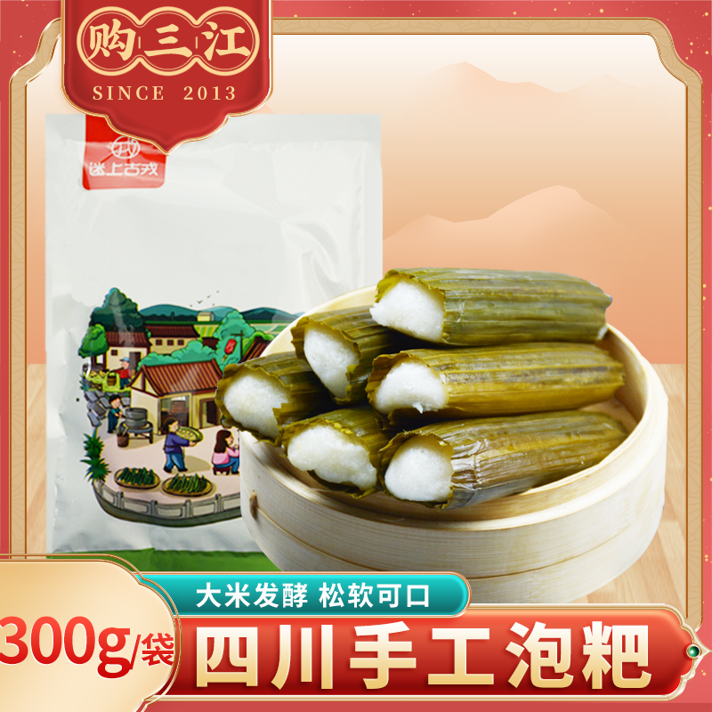 泡粑发糕大米粑粑四川宜宾特产加热即食早餐油冻粑甜浆粑马脚杆,零食/坚果/特产,中式糕点/新中式糕点,淘宝优惠券,粉丝福利购,淘宝优惠卷