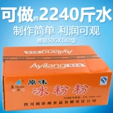 Sichuan Specialty Spectyty Snack Ice Peording Сырые ингредиенты ингредиенты Ayilang Ice Powder Оригинальная коммерческая полная коробка 50 г*140 мешков