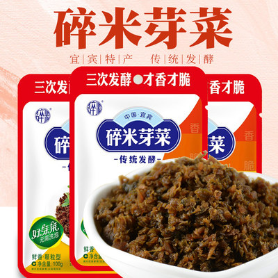 【原产地直发】宜宾碎米芽菜100g