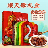娥天歌 Goose Jerky Gift Box 420G Spring Festival Новый год подарочный подарочный пакет Sichuan Yibin Nanxi Specialty