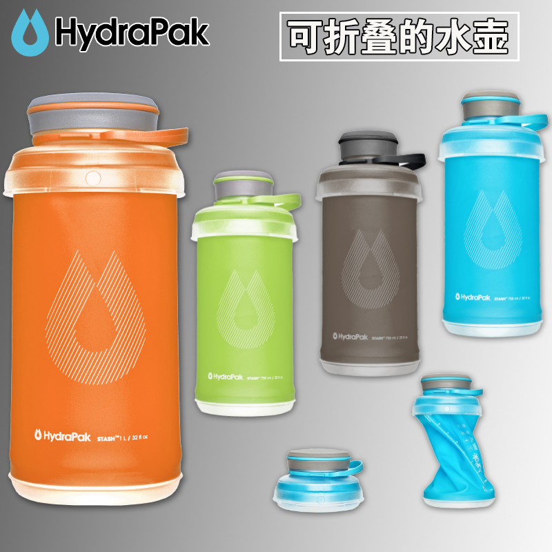 美国Hydrapak StashBottle创意户外可折叠软水壶运动水杯便携水瓶 户外/登山/野营/旅行用品 塑料水袋 原图主图