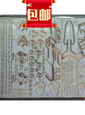 MG ASTRAY RED FRAME REVISE红异端 红色迷茫 金色 金属贴纸