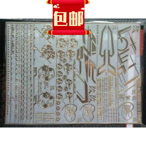 MG ASTRAY RED FRAME REVISE红异端 红色迷茫 金色 金属贴纸