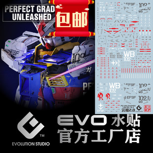 EVO PG 1/60 RX78 RX782 元祖 高达 2.0 模型 PGU元祖 荧光 水贴