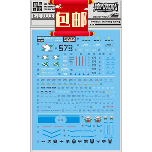 包邮热销UC50大林达人水贴 MG 1/100白狼扎古MS06R-1A ZAKUⅡ水贴