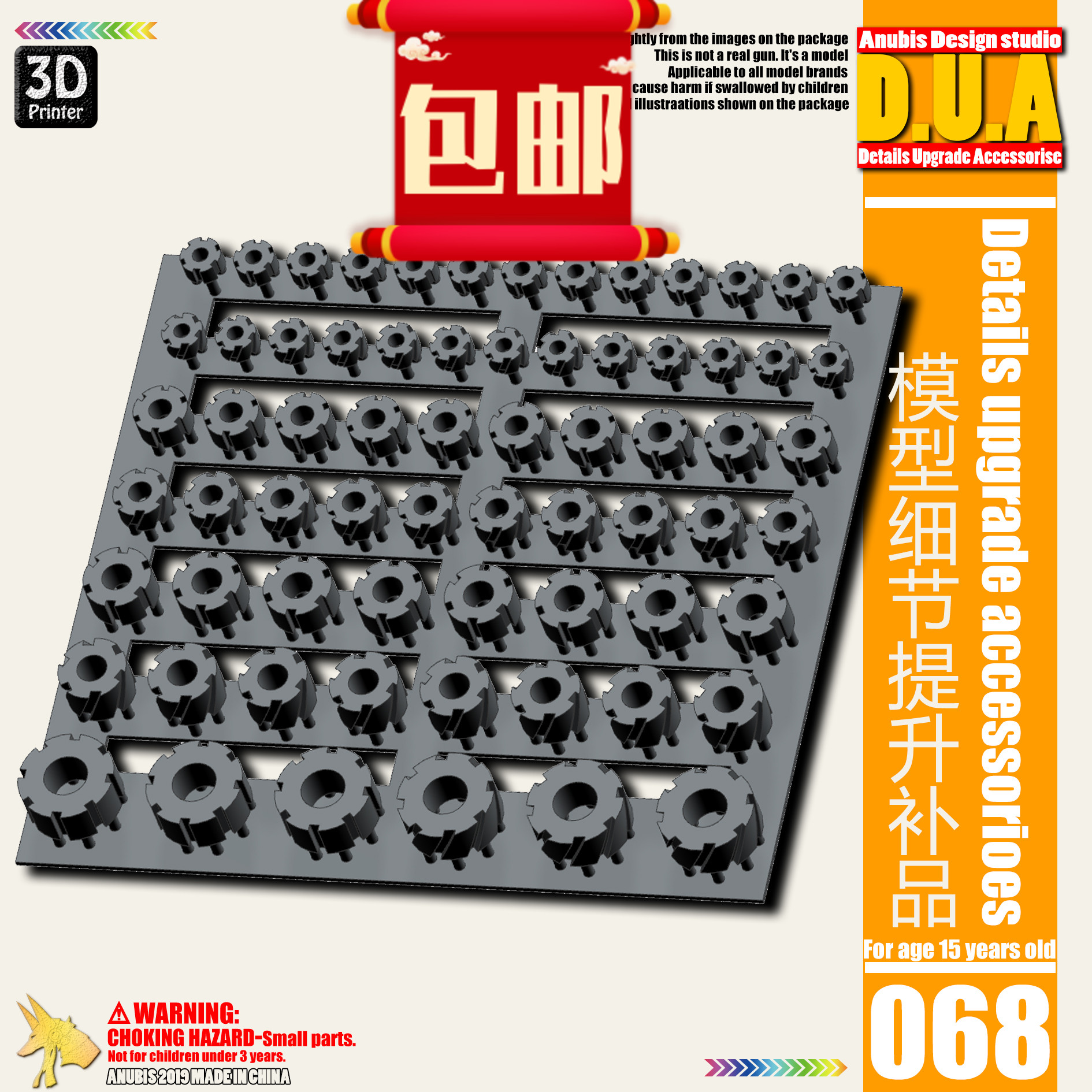 包邮ANUBIS阿努比斯高达模型细节改造武器握柄圆柱型细节DUA068