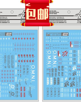 包邮大林 PG 1:60 Strike+Sky Grasper白色强袭突击+空中霸王水贴