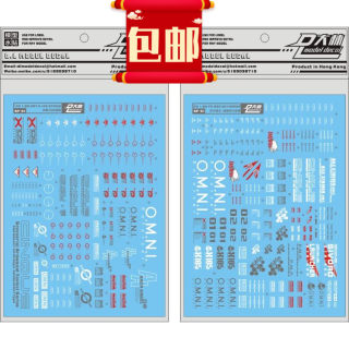 包邮大林 PG 1:60 Strike+Sky Grasper白色强袭突击+空中霸王水贴