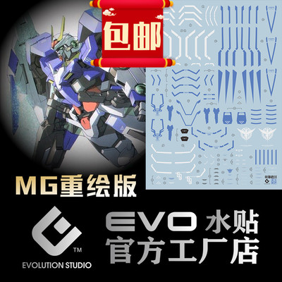 包邮 EVO MG 00R海老川版 00RXN 雪崩能天使 模型荧光水贴