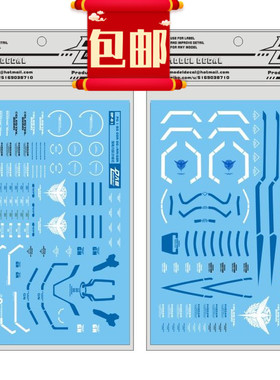 [DL]大林 PG 1:60 OOR 00 RAISER 升降机 海老川样式 专用水贴