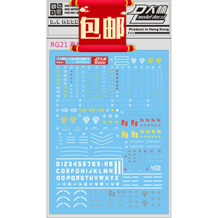 大林RG21 144比例 ZAKU真紅閃電扎古高達模型專用水貼 包郵