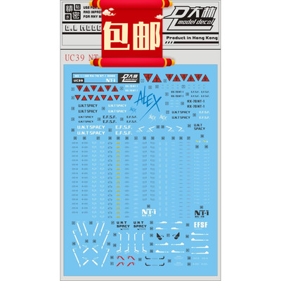 热销 人气高达 UC39 大林 MG 1/100 RX-78 NT-1 2.0 专用水贴包邮