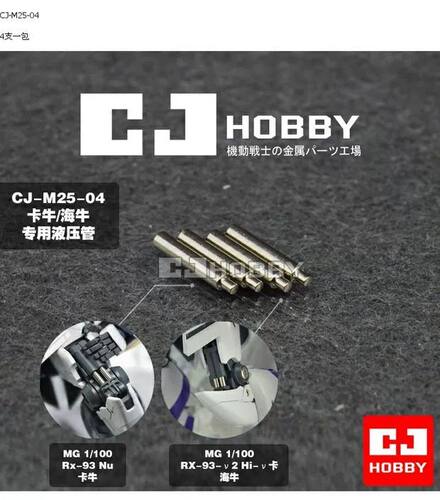 海销高达卡卡牛卡液压管