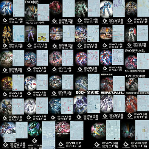 元祖包邮evo荧光水贴hgrg初号机