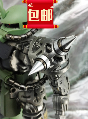 包邮高达金属补品改件 CJhobby夏亚白狼 真红 扎古金属肩刺MS3