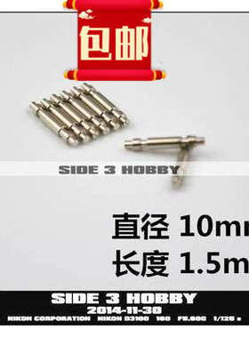 高达金属件 高达改件 高达模型金属件 高达细节杠 HIQ杠杆