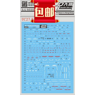 包邮 UC27大林 MG 100 KAZZ MSZ010 卡版ZZ高达模型专用水贴
