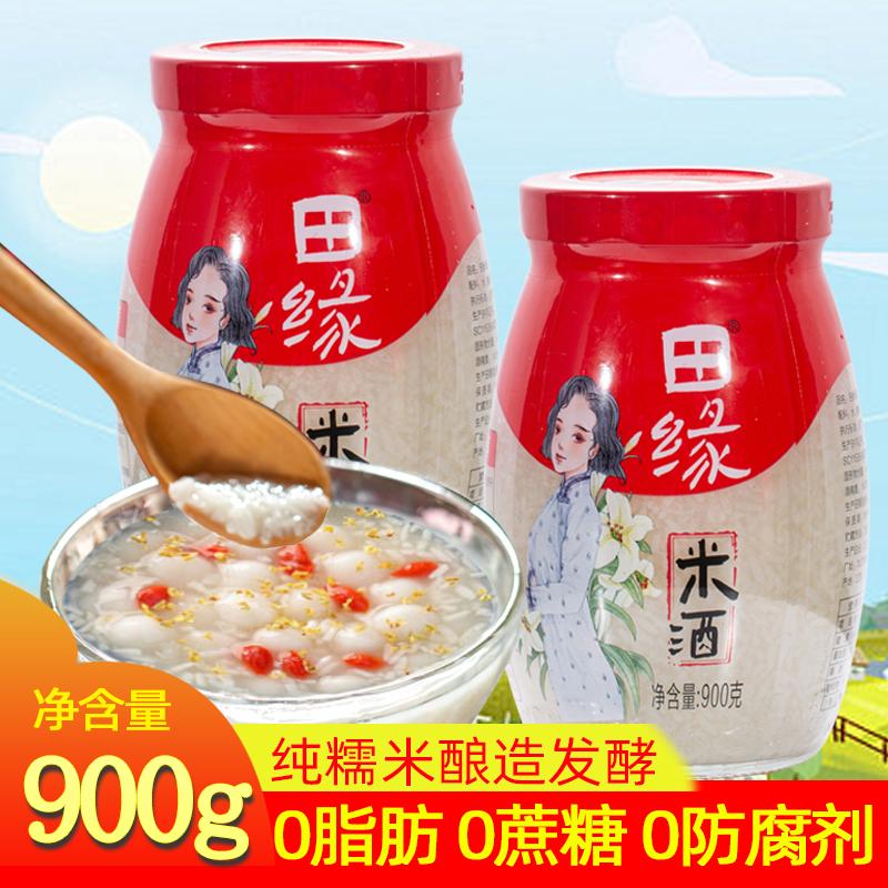 田缘江西特产醪糟月子酒