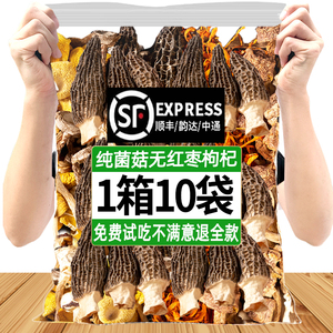 10袋云南七彩菌菇汤料包干货松茸菌汤包旗舰店羊肚菌炖鸡煲汤野生