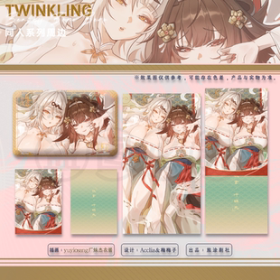 【旅涂剧社】绝区零仪玄叶瞬光同人系列周边（CP场贩预售）