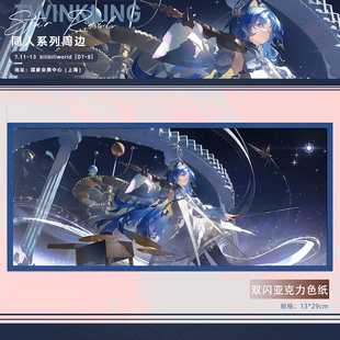 饰画 重返未来1999远旅亚克力装 现货 Fuusen風船 旅涂剧社